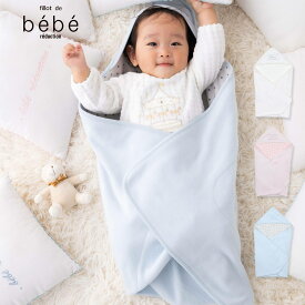 【60%OFF/セール】fillot de bebe reduction（フィヨ・デュ・ベベ・ルダクティオン）「フリースおくるみ」子供服 子ども服 男の子 女の子