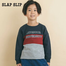 【60%OFF/セール】【期間限定】SLAP SLIP（スラップスリップ）「切り替え配色トレーナー(80~130cm)」子供服 子ども服 男の子 女の子