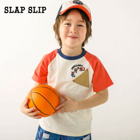 【60%OFFセール】SLAP SLIP（スラップスリップ）【接触冷感】コットン いろいろポケット スポーツプリント 半袖 ラグラン Tシャツ (80~130cm) 子供服 子ども服 男の子 キッズ ブランド 80 90 100 110 120 130 トップス ポケット付き 綿100% 半袖Tシャツ 通園 通学 夏