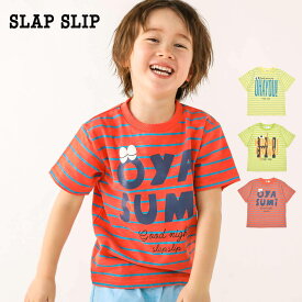 【50%OFFセール】SLAP SLIP（スラップスリップ） 子供　Tシャツ「ボーダー柄アイサツプリント半袖Tシャツ(80~130cm)」子供服　Tシャツ 子ども服 男の子 女の子 80　90　100　110　120　130（スラップスリップ）