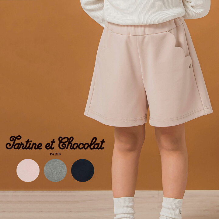 新品タグ【タルティーヌエショコラ】スカラップ ショートパンツ 130 熾烈 