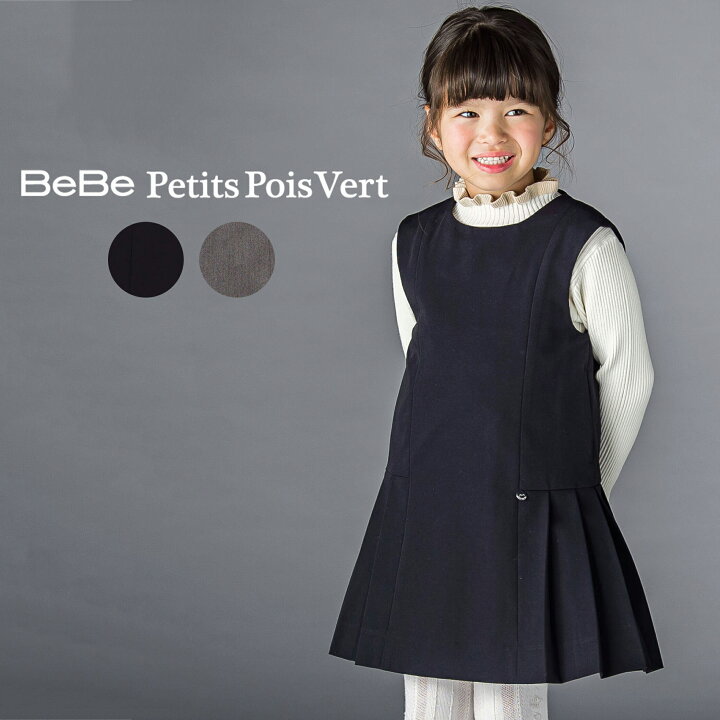 petits poisジャンパースカート