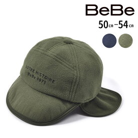 【半額】BeBe 耳あて付き フリース ロゴ刺しゅう フライトキャップ (50~54cm) 帽子 子供用 秋冬 冬 男の子 キッズ ギフト ブランド プレゼント グリーン ネイビー お出かけ 防寒 あったか 耳当て付き セール SALE