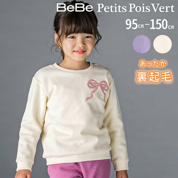 楽天市場】【30%OFF】BeBe Petits Pois Vert 裏起毛リボンポイント 