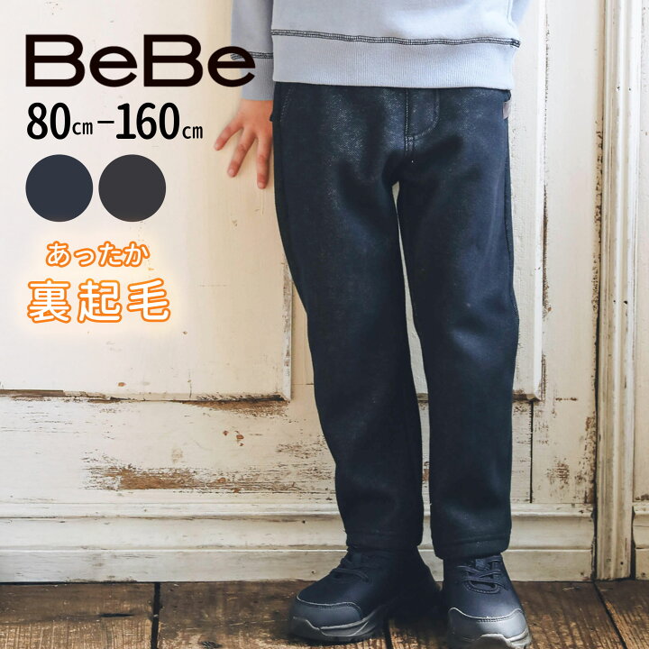 楽天市場】【半額】BeBe 裏起毛 デニム ムートンジャージフラップ  