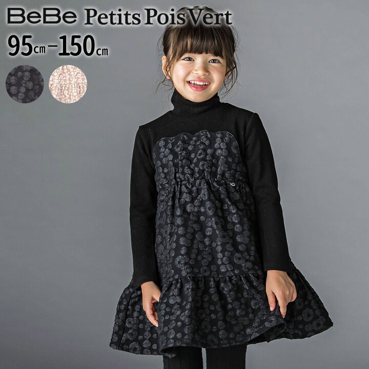楽天市場】【半額】BeBe Petits Pois Vert リブ+ジャガードスカラップ 