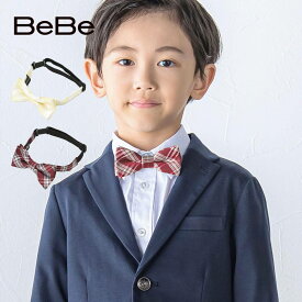 BeBe（べべ）「チェック蝶ネクタイ」子供服 子ども服 男の子 女の子 ワンサイズ ネクタイ フォーマル セレモニー キッズ ギフト ブランド