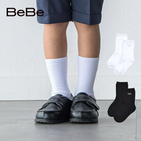 【10％OFFタイムセール】BeBe（べべ）「ロゴ入りクルーソックス(11~24cm)」子供服 子ども服 男の子 女の子