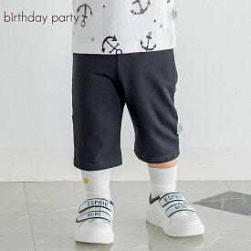 【10％OFFタイムセール】birthday party（バースデーパーティー）「6分丈コットンインレイパンツ(80~110cm)」子供服 子ども服 男の子 女の子