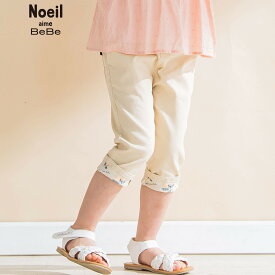 【20％OFF/SSセール】Noeil aime BeBe（ノイユエイムべべ）「ストレッチカラーデニム裾裏花柄ホソミパンツ(80~130cm)」子供服 子ども服 男の子 女の子 80 90 100 110 120 130 ボトム ボトムス ショートパンツ ハーフパンツ キッズ ギフト ブランド