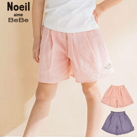 【15％OFFタイムセール】Noeil aime BeBe（ノイユエイムべべ）「ドットドビータック入りキュロットパンツ(80~130cm)」子供服 子ども服 男の子 女の子