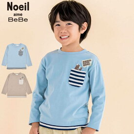 【15％OFFタイムセール】Noeil aime BeBe（ノイユエイムべべ）「天竺ボーダー重ね着風Tシャツ(80~130cm)」子供服 子ども服 男の子 女の子