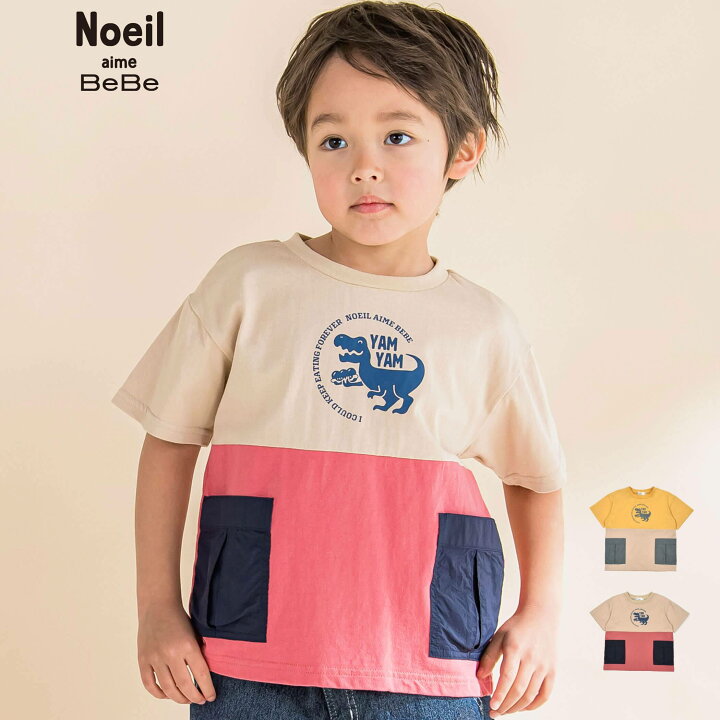 楽天市場】【半額】Noeil aime BeBe（ノイユエイムべべ）「恐竜 