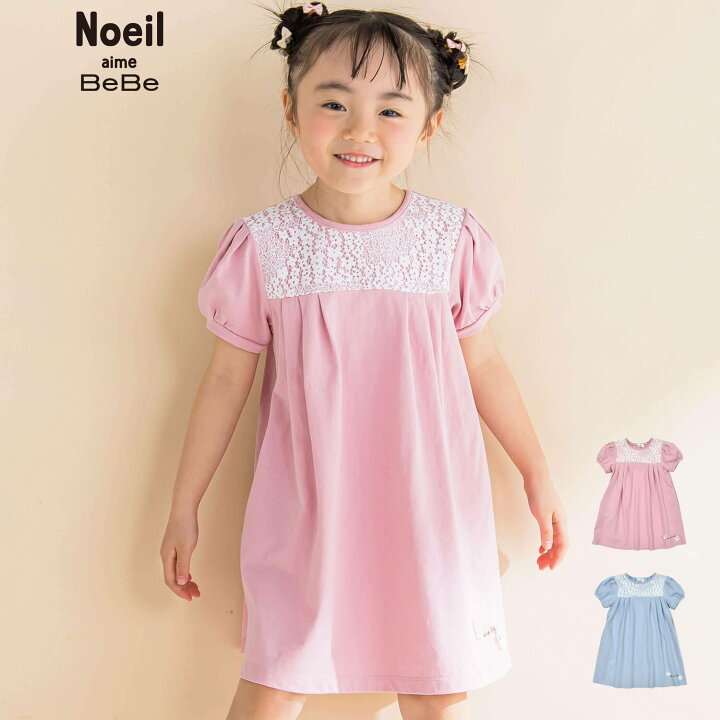 楽天市場】【20％OFFセール】Noeil aime BeBe（ノイユエイムべべ  