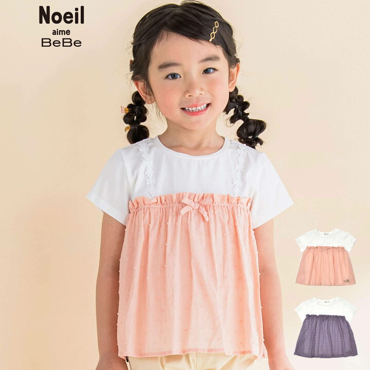 楽天市場】【1,000円クーポン配布中】【半額】Noeil aime BeBe 