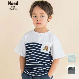 【20％OFF/SSセール】Noeil aime BeBe（ノイユエイムべべ）「ボーダー切り替えキッチンカーポケットTシャツ(80~130cm)」子供服 子ども服 男の子 女の子 80 90 100 110 120 130 トップス Tシャツ 半袖 キッズ ギフト ブランド