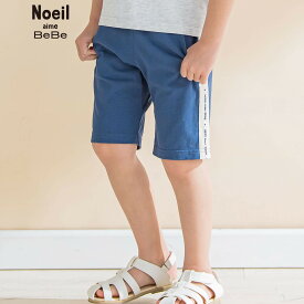 【15％OFFタイムセール】Noeil aime BeBe（ノイユエイムべべ）「サイドラインロゴテープハーフパンツ(80~130cm)」子供服 子ども服 男の子 女の子