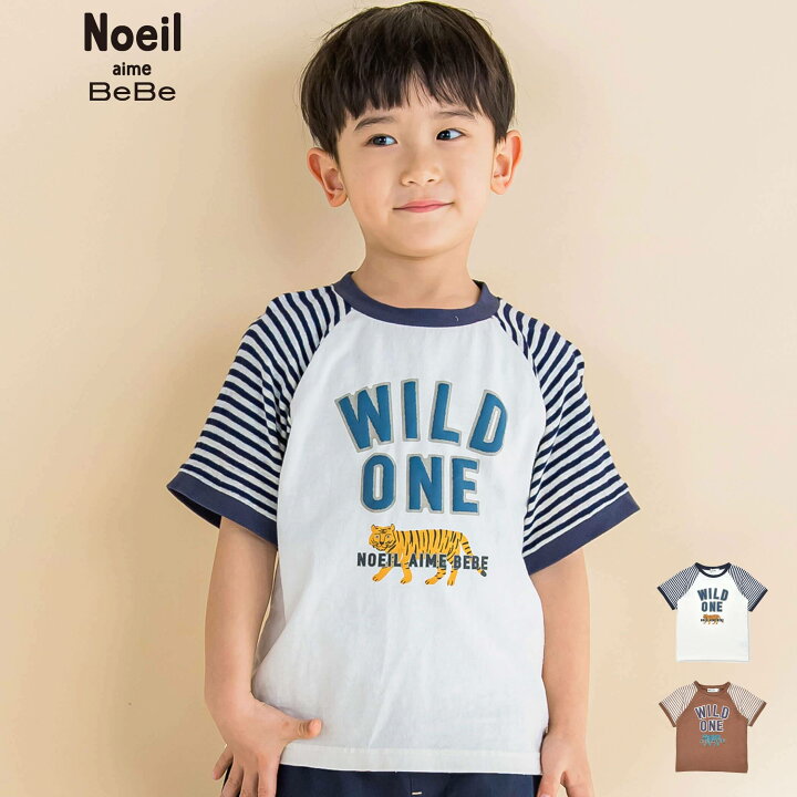 楽天市場】【半額】Noeil aime BeBe（ノイユエイムべべ） ラグラン 