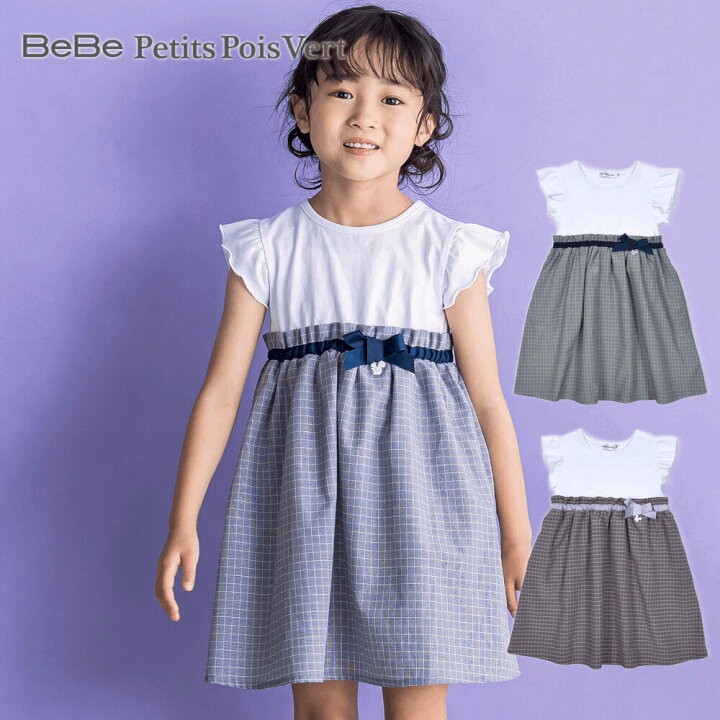 楽天市場】【20％OFFタイムセール】BeBe Petits Pois Vert（べべ 