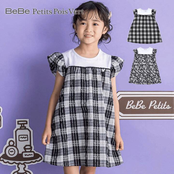 楽天市場】【30％OFFセール】BeBe Petits Pois Vert（べべ・プチポワ 
