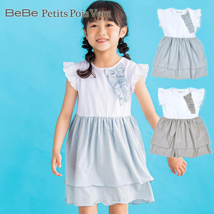 楽天市場】【30％OFFセール】BeBe Petits Pois Vert（べべ・プチポワ 