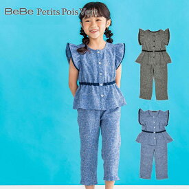 BeBe Petits Pois Vert（べべ・プチポワヴェール）「【限定商品】ツイードセットアップ(95~150cm) 【LIMITED EDITION】」子供服 子ども服 男の子 女の子95 100 110 120 130 140 150セットアップ セット キッズ ギフト ブランド