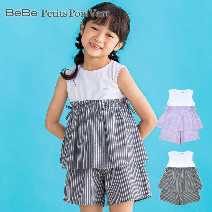 楽天市場】BeBe Petits Pois Vert（べべ・プチポワヴェール）「【限定  