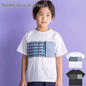 【20％OFFタイムセール】BeBe Petits Pois Vert（べべ・プチポワヴェール） 【限定商品】チェック＋ボーダー 切り替え Tシャツ (95~150cm) 子供服 子ども服 男の子 95 100 110 120 130 140 150 トップス Tシャツ 半袖 キッズ ギフト ブランド ホワイト ブラック おしゃれ