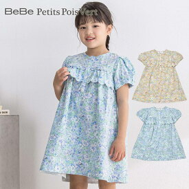 【10%OFFタイムセール】BeBe Petits Pois Vert（べべ・プチポワヴェール）「パステル花柄スカラップワンピース(95~150cm)」子供服 子ども服 男の子 女の子