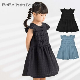 BeBe Petits Pois Vert（べべ・プチポワヴェール）「シャーリングワンピース(95~150cm)」子供服 子ども服 男の子 女の子