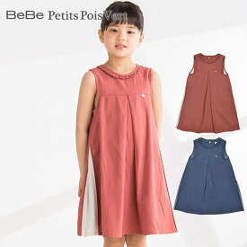 BeBe Petits Pois Vert（べべ・プチポワヴェール）「綿麻サイド配色ワンピース(95~150cm)」子供服 子ども服 男の子 女の子