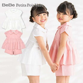 【20％OFFセール】BeBe Petits Pois Vert（べべ・プチポワヴェール）「ぽつぽつデザイントップス＋キュロットセット(95~150cm)」子供服 子ども服 男の子 女の子 95 100 110 120 130 140 150 セットアップ セット キッズ ギフト ブランド