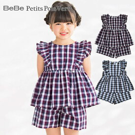 【20％OFFセール】BeBe Petits Pois Vert（べべ・プチポワヴェール）「カラフルギンガムセットアップ(95~150cm)」子供服 子ども服 男の子 女の子 95 100 110 120 130 140 150 セットアップ セット キッズ ギフト ブランド