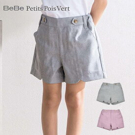 【20％OFFセール】BeBe Petits Pois Vert（べべ・プチポワヴェール）「裾カットウエストベルト風キュロットパンツ(95~150cm)」子供服 子ども服 男の子 女の子 95 100 110 120 130 140 150 ボトム ボトムス スカート キュロット キッズ ギフト ブランド