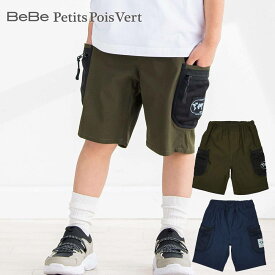 【10%OFFタイムセール】BeBe Petits Pois Vert（べべ・プチポワヴェール）「カーゴメッシュポケットハーフパンツ(95~150cm)」子供服 子ども服 男の子 女の子