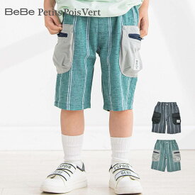 BeBe Petits Pois Vert（べべ・プチポワヴェール）「ストライプダンガリーハーフパンツ(95~150cm)」子供服 子ども服 男の子 女の子