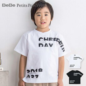 【10%OFFタイムセール】BeBe Petits Pois Vert（べべ・プチポワヴェール）「厚盛ロゴプリントTシャツ(95~150cm)」子供服 子ども服 男の子 女の子