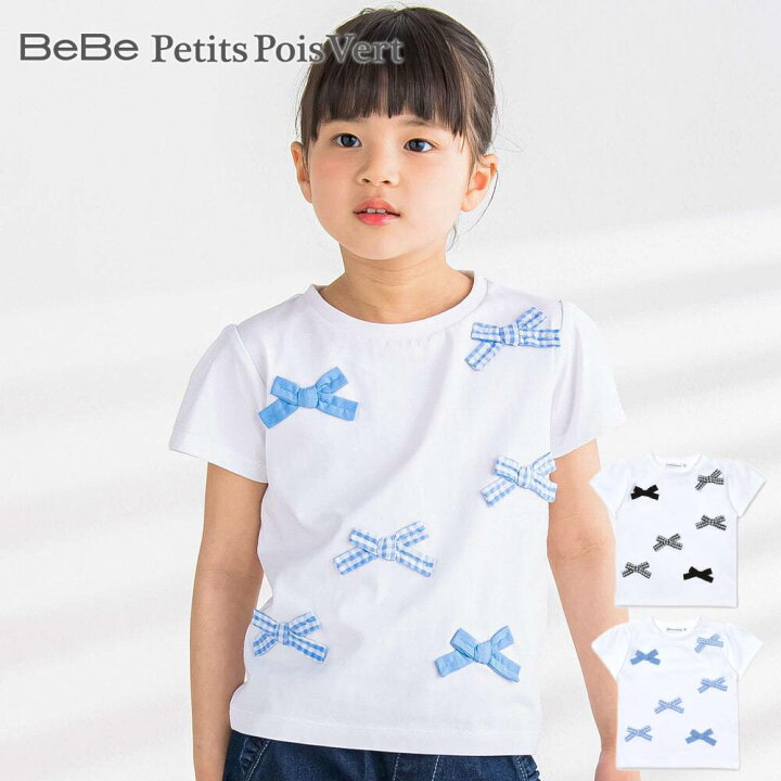 楽天市場】【30％OFFセール】BeBe Petits Pois Vert（べべ・プチポワ 