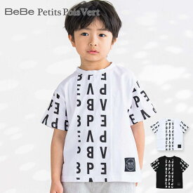 【10%OFFタイムセール】BeBe Petits Pois Vert（べべ・プチポワヴェール）「【お揃い】PPVロゴプリント切り替え半袖Tシャツ(95~150cm)」子供服 子ども服 男の子 女の子