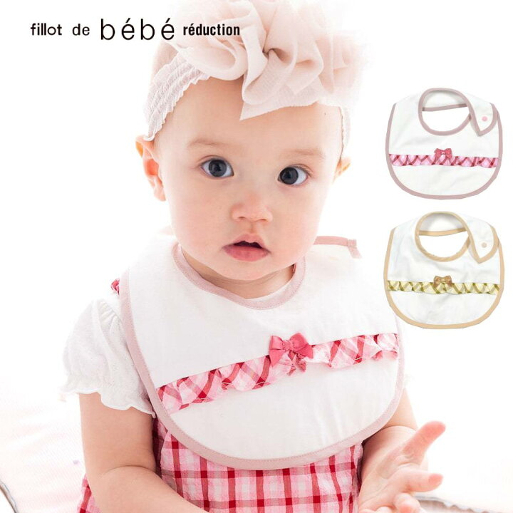 楽天市場】【半額】fillot de bebe reduction（フィヨ・デュ・ベベ 