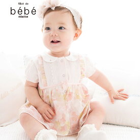 【10％OFFタイムセール】fillot de bebe reduction（フィヨ・デュ・ベベ・ルダクティオン）「シフォン花プリントレーシーカバーオール(70~80cm)」子供服 子ども服 男の子 女の子