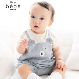 【10％OFFセール】fillot de bebe reduction（フィヨ・デュ・ベベ・ルダクティオン）「オーガニックシャンブレーカバーオール (70~80cm)」子供服 子ども服 男の子 女の子 70 80 ロンパース カバオール 新生児 ベビー 出産祝い ギフトラッピング キッズ ギフト ブランド