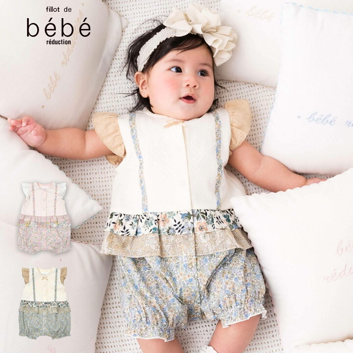 楽天市場】【半額】fillot de bebe reduction（フィヨ・デュ・ベベ 
