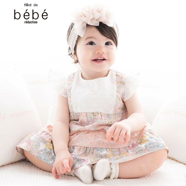 楽天市場】【半額】fillot de bebe reduction（フィヨ・デュ・ベベ 