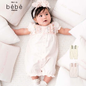 fillot de bebe reduction（フィヨ・デュ・ベベ・ルダクティオン）「タック天竺リバティタナローンフリル2WAYオール(50~75cm)」子供服 子ども服 男の子 女の子 ワンサイズ ロンパース カバオール 新生児 ベビー 出産祝い ギフトラッピング キッズ ギフト ブランド