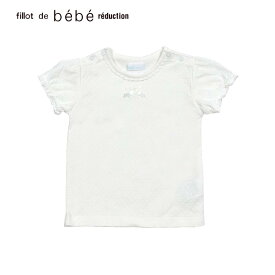 【20％OFF/SSセール】fillot de bebe reduction（フィヨ・デュ・ベベ・ルダクティオン）「タック天竺パフスリープTシャツ(70~90cm)」子供服 子ども服 男の子 女の子 S(70-80) M(80-90) トップス キッズ ギフト ブランド