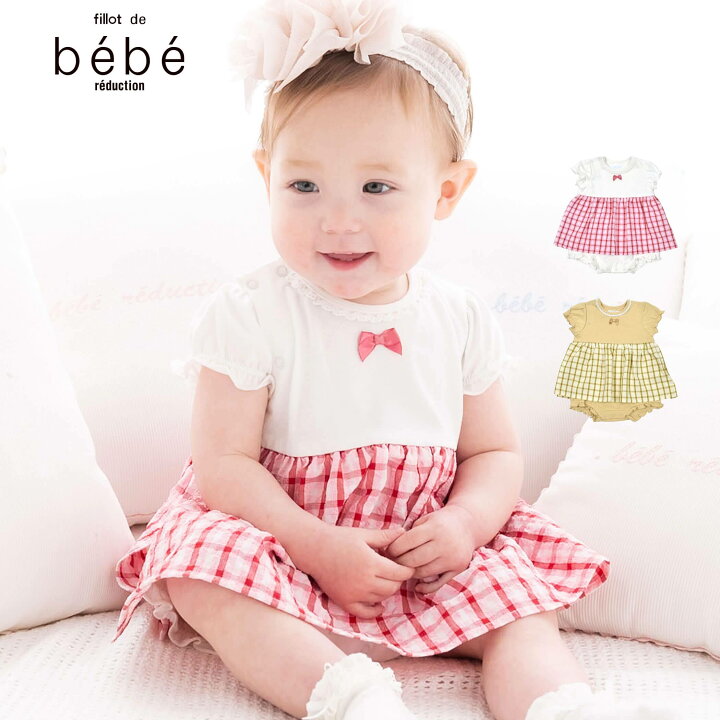 楽天市場】【決算SALE60％OFF】fillot de bebe reduction（フィヨ 