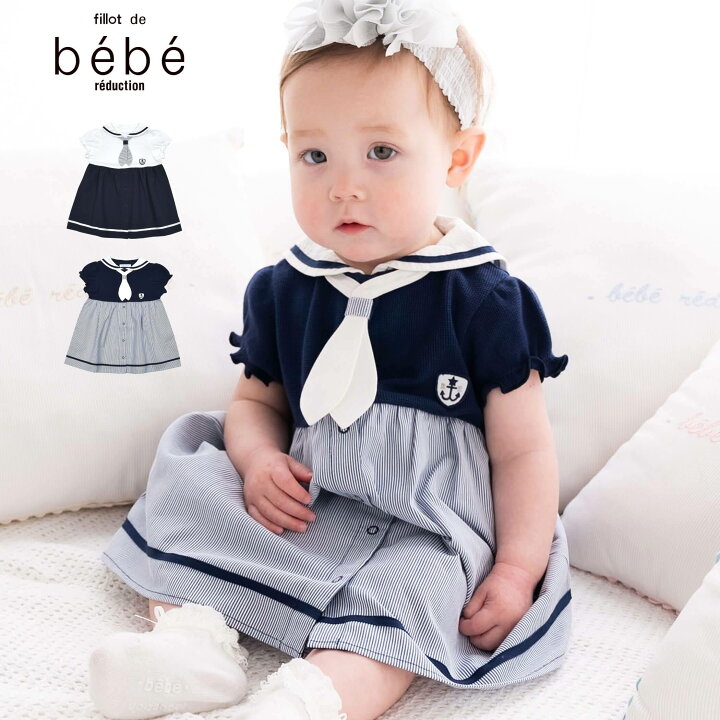 楽天市場】【30％OFF】fillot de bebe reduction（フィヨ・デュ・ベベ  