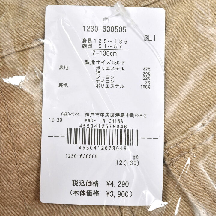 楽天市場】【30％OFFタイムセール】ZIDDY（ジディー）「カーゴスカパン 