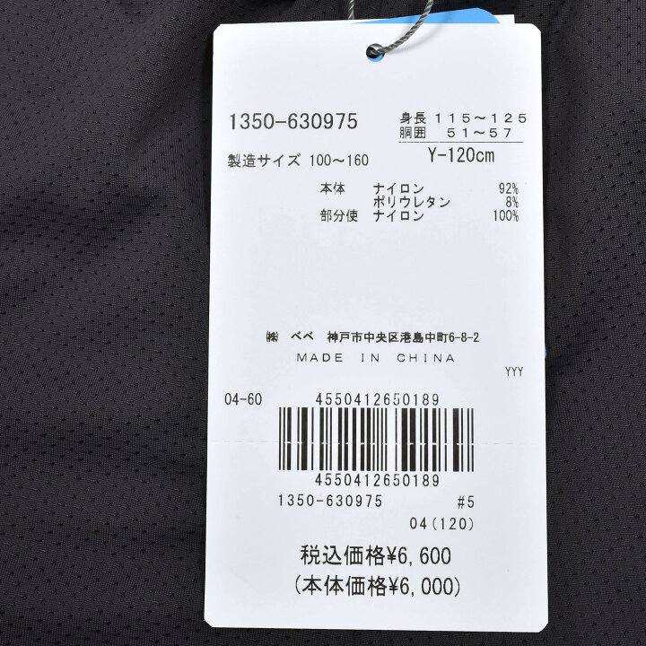 楽天市場】【30％OFFセール】WASK（ワスク）「【速乾/接触冷感】【お  